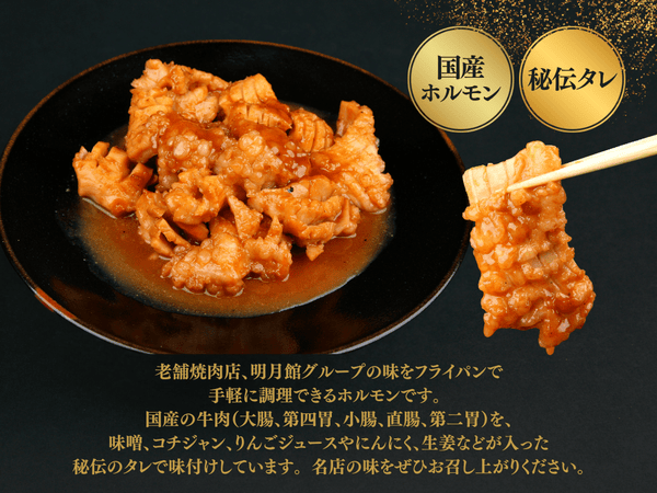 牛バラスライス & ホルモン セット2食( セット計4食 )